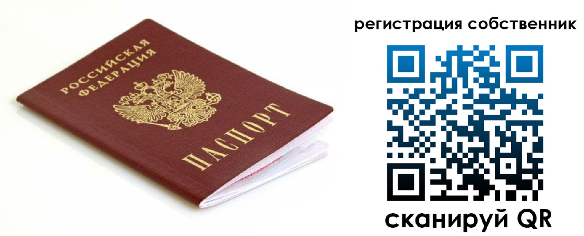 временная регистрация собственник в Ржеве