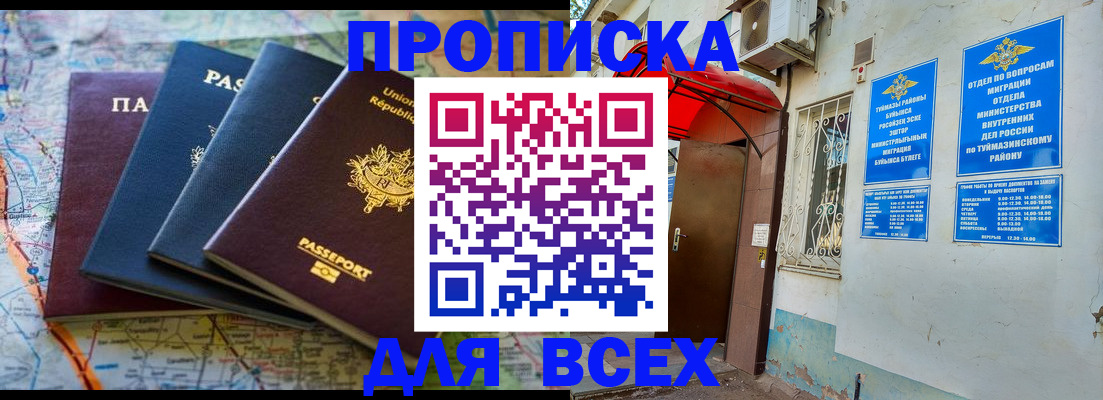 прописка регистрация в Ржеве
