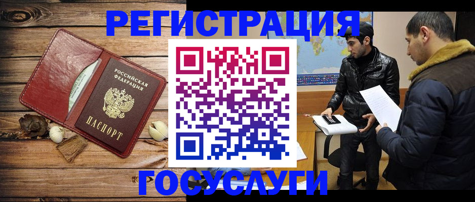 временная регистрация в Ржеве