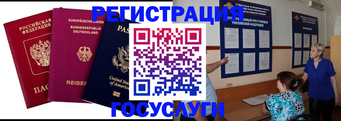 временная регистрация в Ржеве