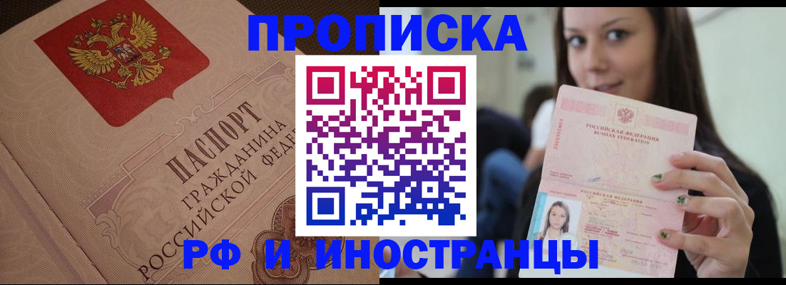 временная регистрация в квартире в Ржеве