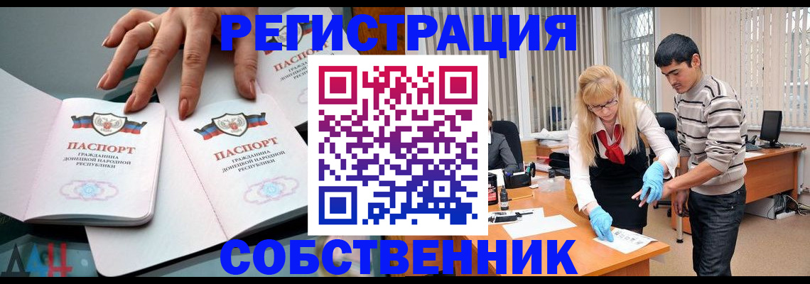 временная регистрация купить в Ржеве