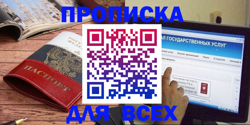 где прописаться в Ржеве