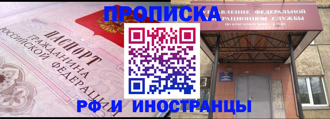 прописка паспорт в Ржеве