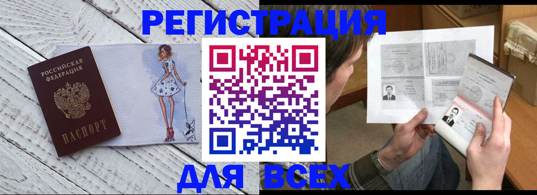 временная регистрация гарантия в Ржеве